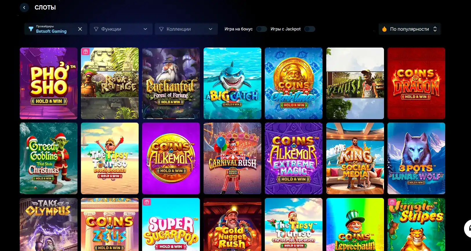 Официальный сайт Redbox casino